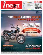 Meerut Hindi ePaper, Meerut Hindi Newspaper - InextLive