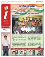 Prayagraj Hindi ePaper, Allahabad Hindi Newspaper - InextLive