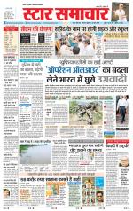 Star Samachar Satna