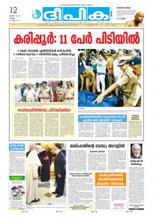 Deepika 12 June 2015