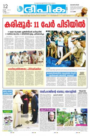 Deepika 12 June 2015