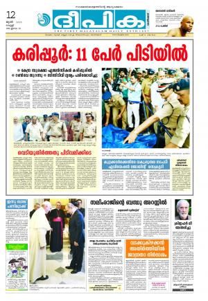 Deepika 12 June 2015