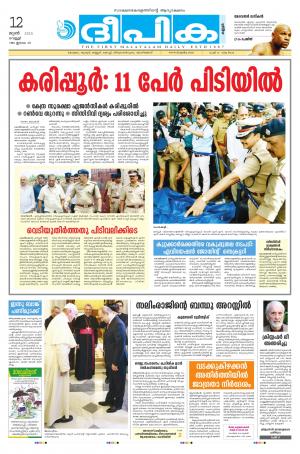 Deepika 12 June 2015