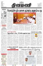 Dinamani -Tirunelveli