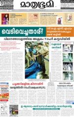 Alappuzha