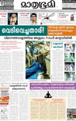 Kozhikode (includes Wayanad)