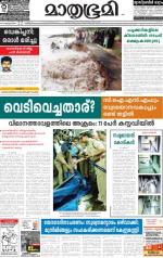 Kannur (includes Kasargod)