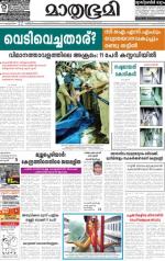 Kottayam (includes Pathanamthitta & Idukki)