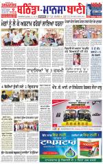 Bhantinda - Mansa Bani