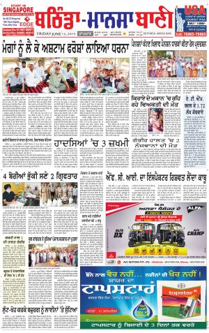  Bhantinda - Mansa Bani 