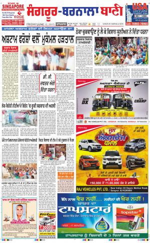  Sangrur - Barnala Bani