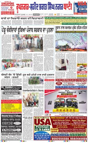  Roopnagar- Shaheed Bhagat Singh Nagar Bani