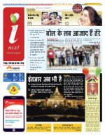 Lucknow Hindi ePaper, Lucknow Hindi Newspaper - InextLive