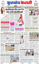 Punjab kesari / Haryana kurukshetra kesari