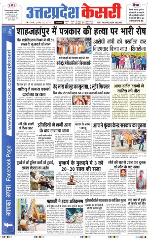  uttar pradesh kesari