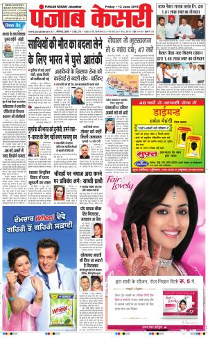  Punjab kesari Main