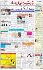 The Daily Hindsamachar Jalandhar
