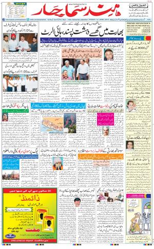 jalandhar urdu