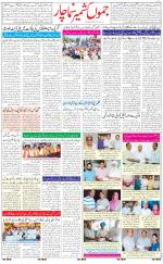 The Daily Hindsamachar Jammu