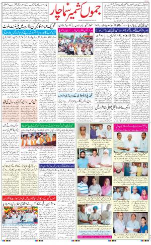 jammu urdu