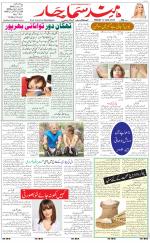 The Daily Hindsamachar Chandigarh