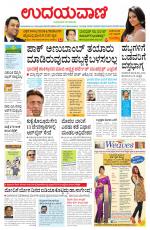 Davanagere Edition