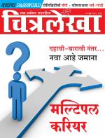 Chitralekha Marathi 