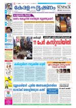 Keralabhooshanam (Malabar Edition)