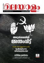 Malayalam Vaarika