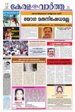 KeralaVartha