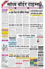 Sandhya Border Times, Sri Ganganagar
