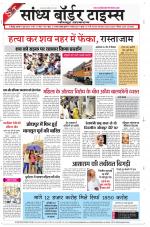 Sandhya Border Times, Jodhpur