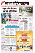 Sandhya Border Times, Jodhpur