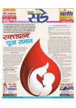 Star Samachar Sunday