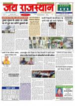 Jai Rajasthan