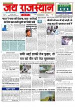 Jai Rajasthan