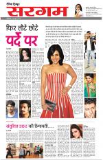 Dainik Tribune (Sargam)