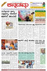 Kannadamma Daily Hubli