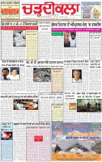 Charhdikala Newspaper (Punjab) 