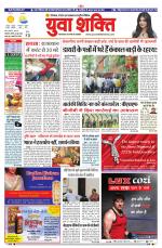 युवाशक्ति