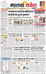 Malwa Savera - Old