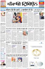 Punjabi Tribune (Delhi Edition)