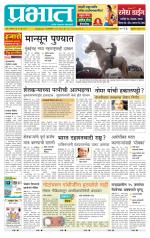 अहमदनगर आवृत्ती