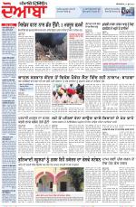 Punjabi Tribune (Doaba)