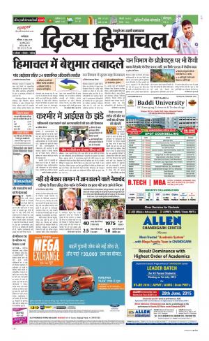      Divya Himachal Dharamsala