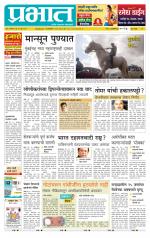 पुणे शहर आवृत्ती