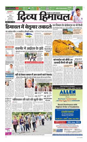 Divya Himachal Chandigarh