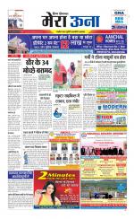 Divya Himachal Dharamsala +Mera Una +Aastha