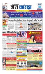 Divya Himachal Dharamsala+ Mera Kangra +Aastha