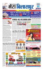 Divya Himachal Dharamsala+Mera Bilaspur +Aastha